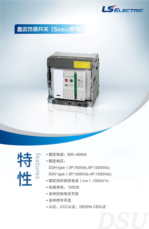 高效防护，当断则断 一文带你了解LS电气低压断路器全系列产品在个人护理电器中的应用