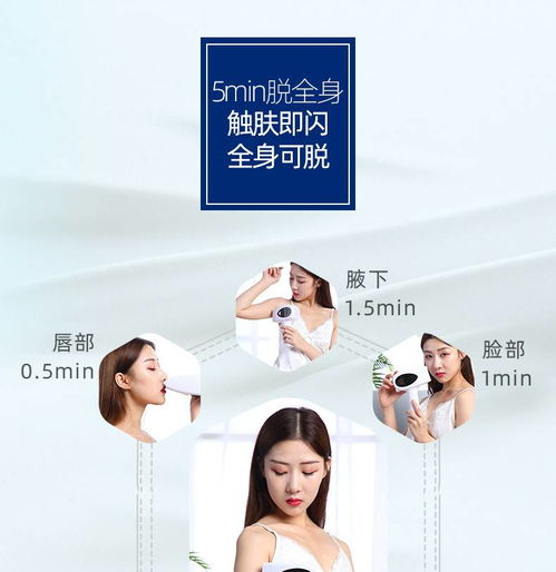 家用冰点脱毛仪 您的专属全身脱毛与私密护理专家